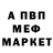 Метадон кристалл Maria Rip