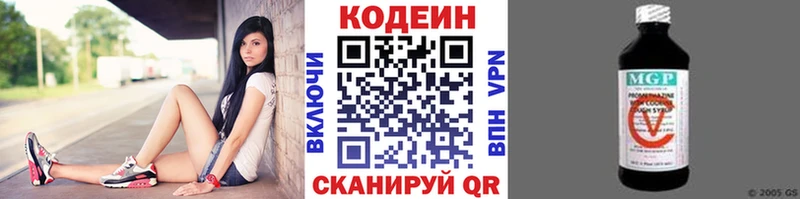 Кодеиновый сироп Lean Purple Drank Кириллов